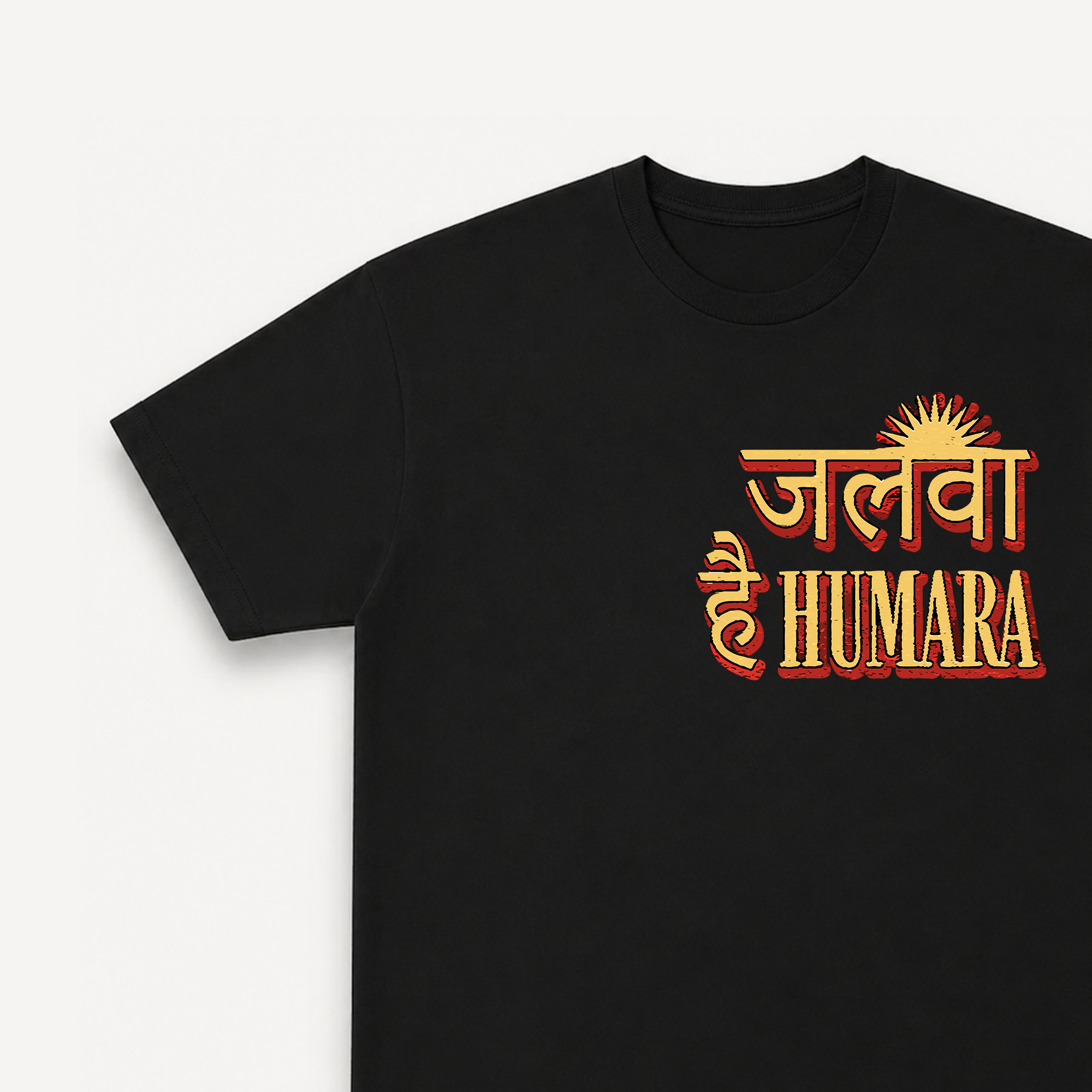Mirzapur The Movie Jalwa Hai Humara Black Regular Tee