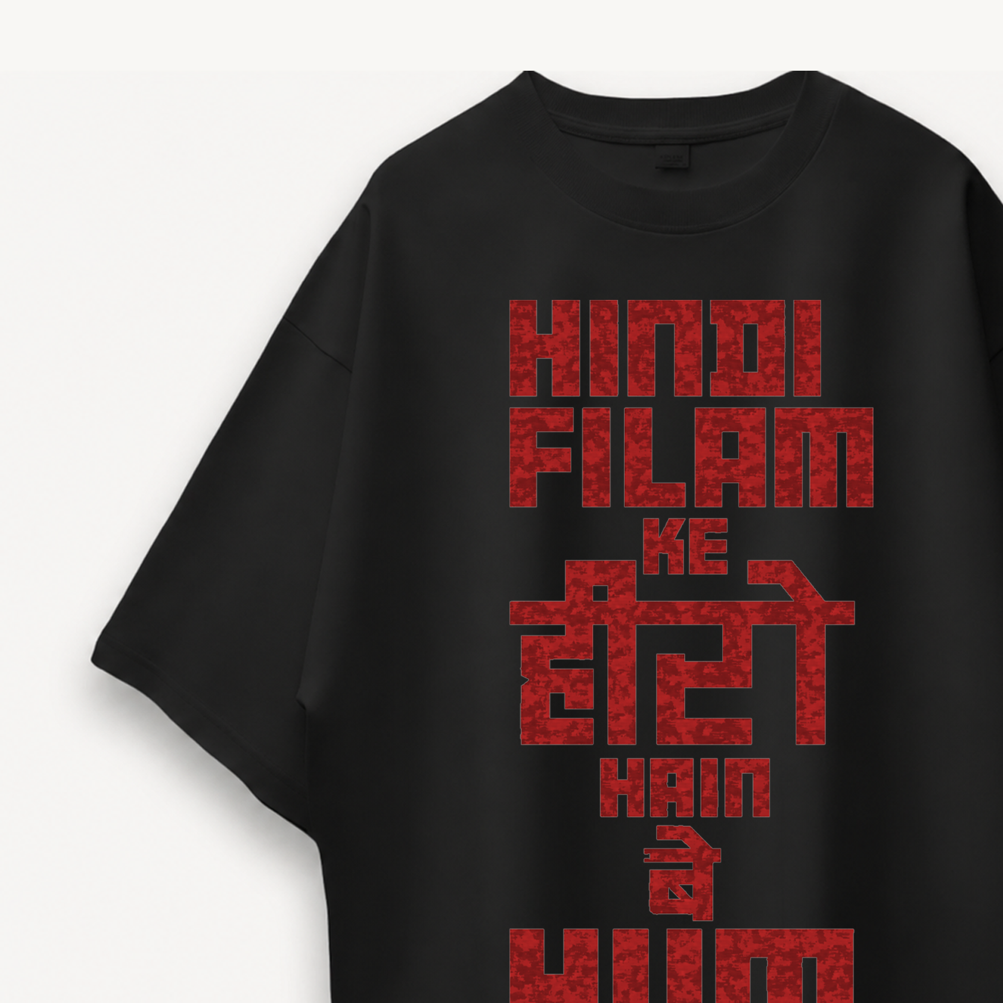 Mirzapur The Movie Hindi Filam Ke Hero Black Oversized Tee