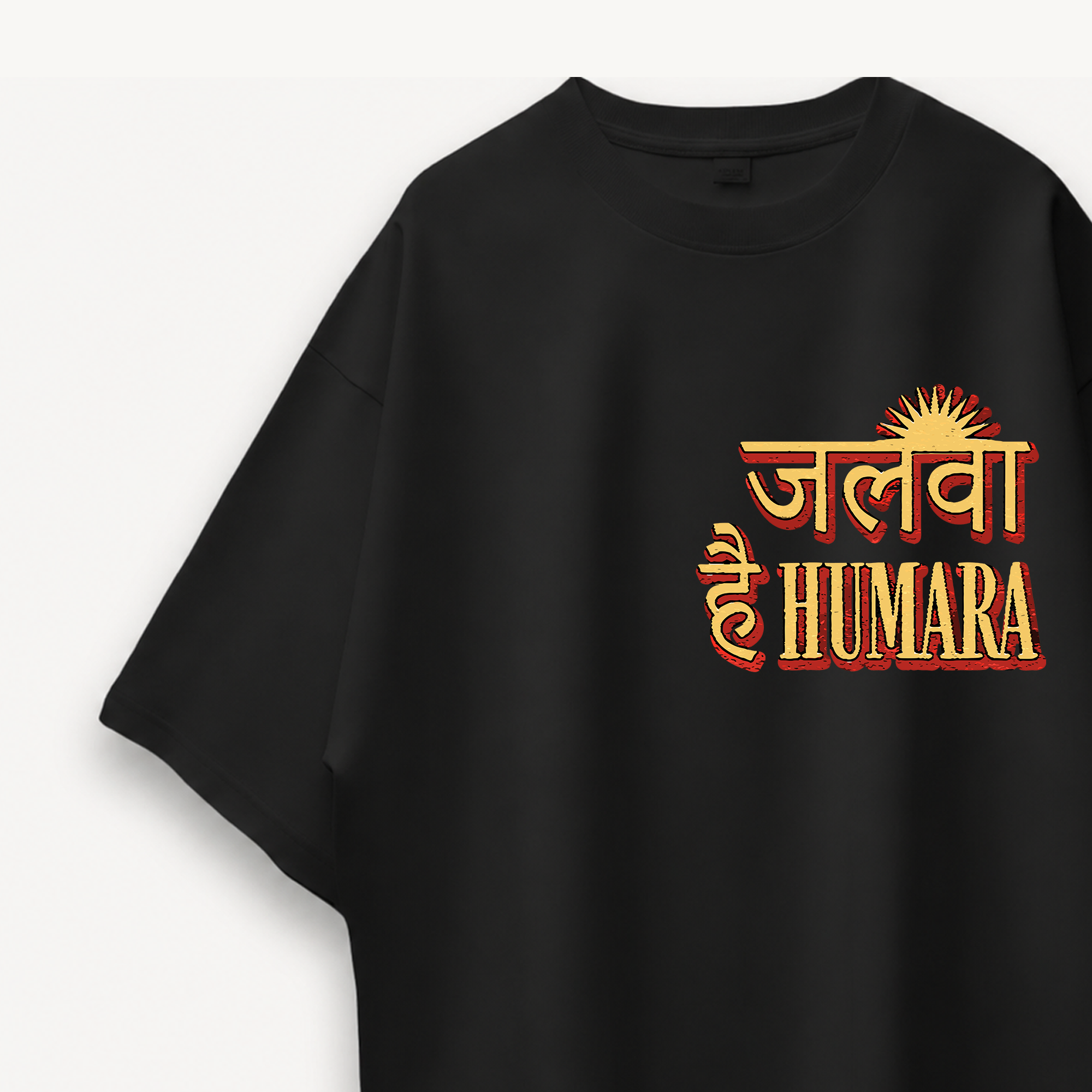 Mirzapur The Movie Jalwa Hai Humara Black Oversized Tee